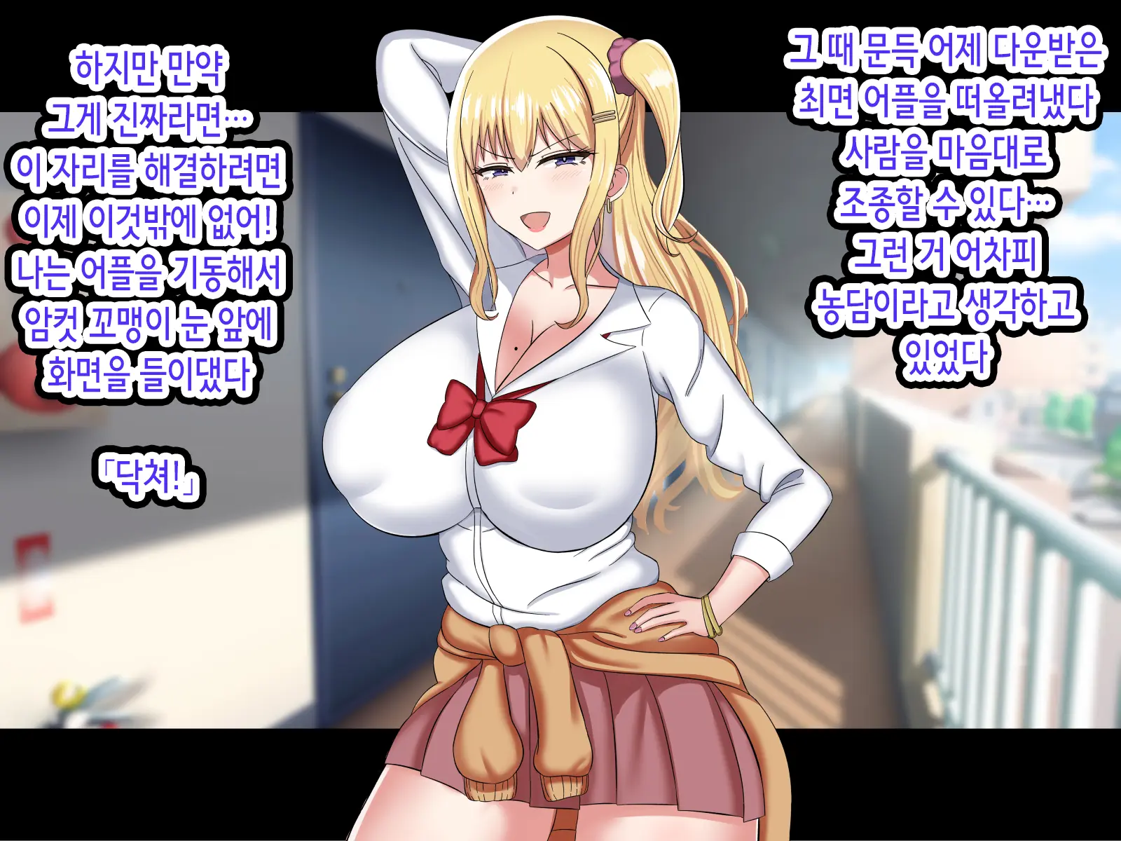 Ore O Baka Ni Shite Kuru Namaiki Gal O Saimin Appli De Wakarasetatta | 나를 바보취급하는 건방진 갸루를 최면 어플로 참교육해줬다